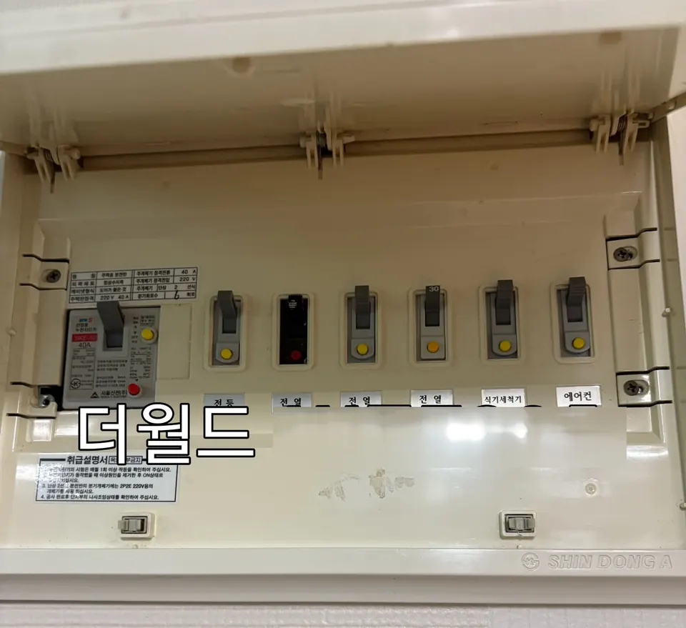 회로별 이름표를 붙여 정리한 교체 후 분전함 차단기