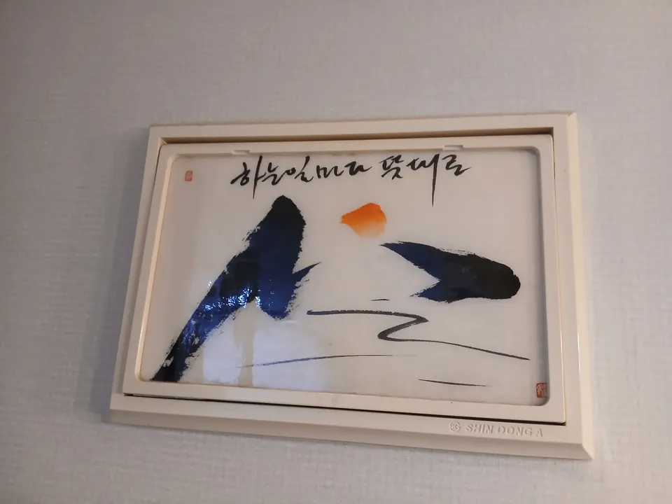 그림 액자형 커버로 가려 마감한 교체 후 분전함 모습