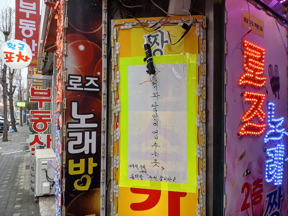 LED 모듈 간판에 불이 들어오지 않는 상가 외부 입구