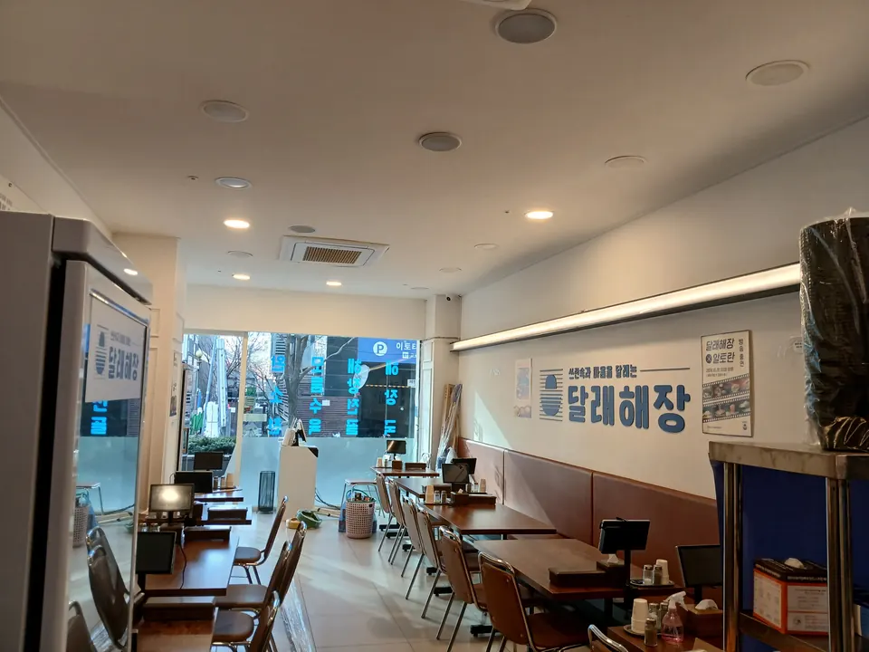 레일 조명 설치 전 기존 매립등이 달린 해장국 식당 홀