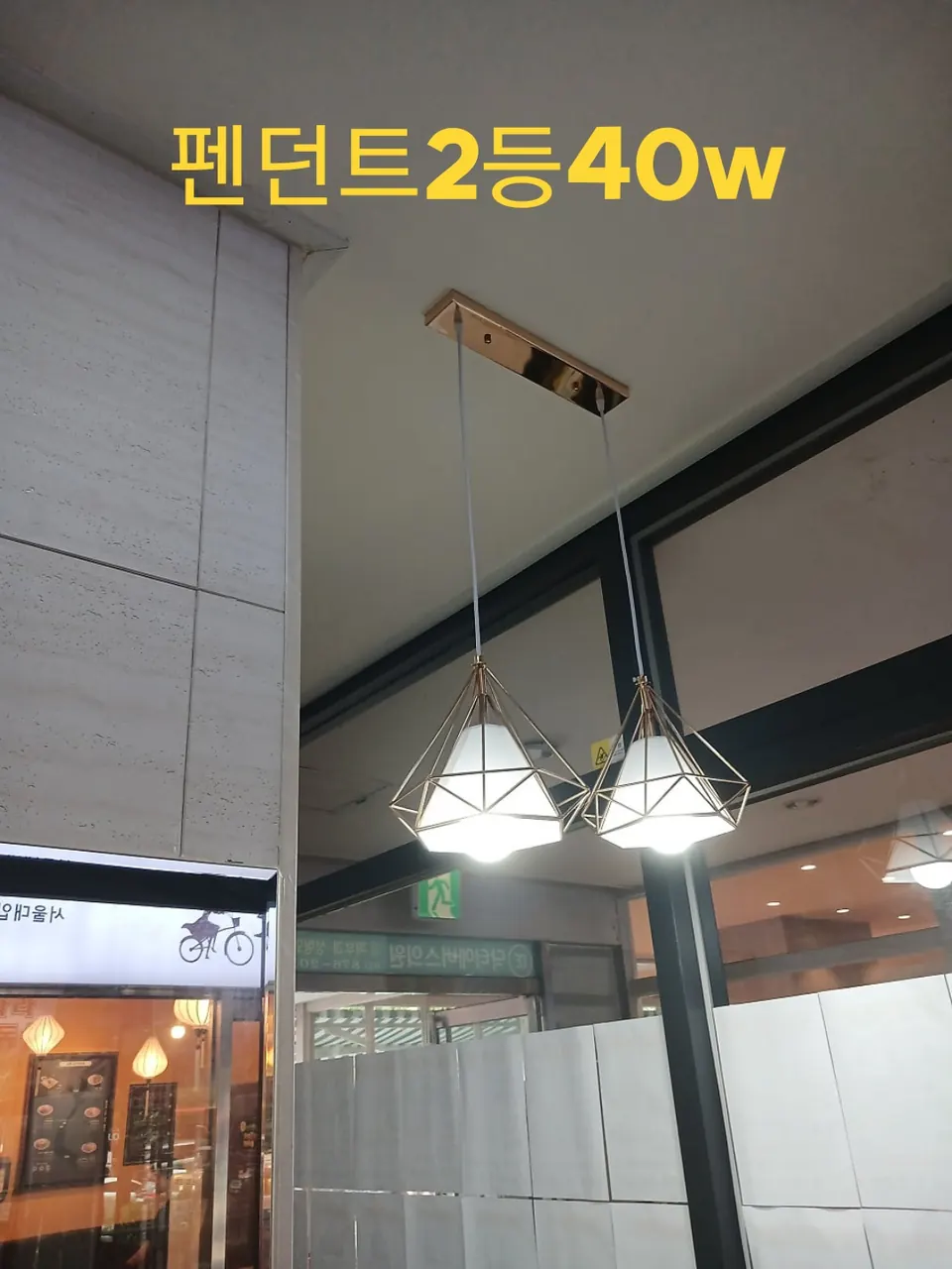 창가 천장에 설치한 다이아몬드형 펜던트 조명 2등