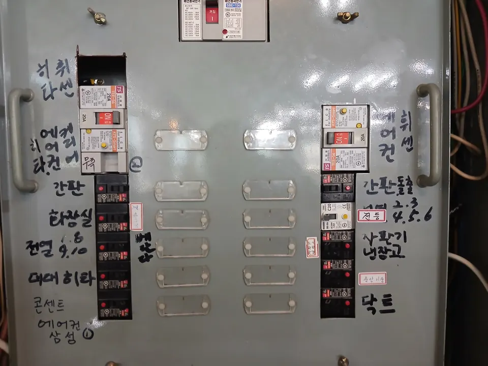 회로별 용도를 손글씨로 적은 구월동 당구장 분전반 커버